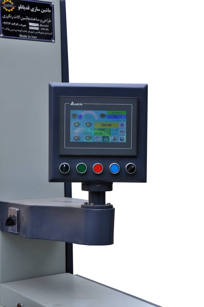 ساخت و تعمیر ماشین آلات رنگرزی قدیانلو در غرب تهران